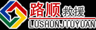 贡嘎道路救援