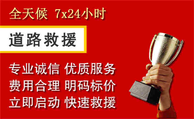 贡嘎道路救援公司