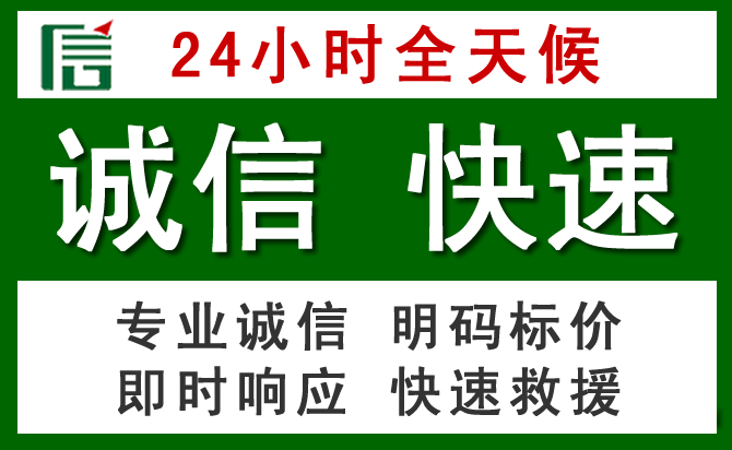贡嘎汽车救援