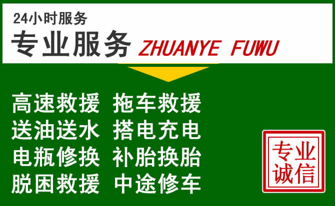 贡嘎附近汽车道路救援